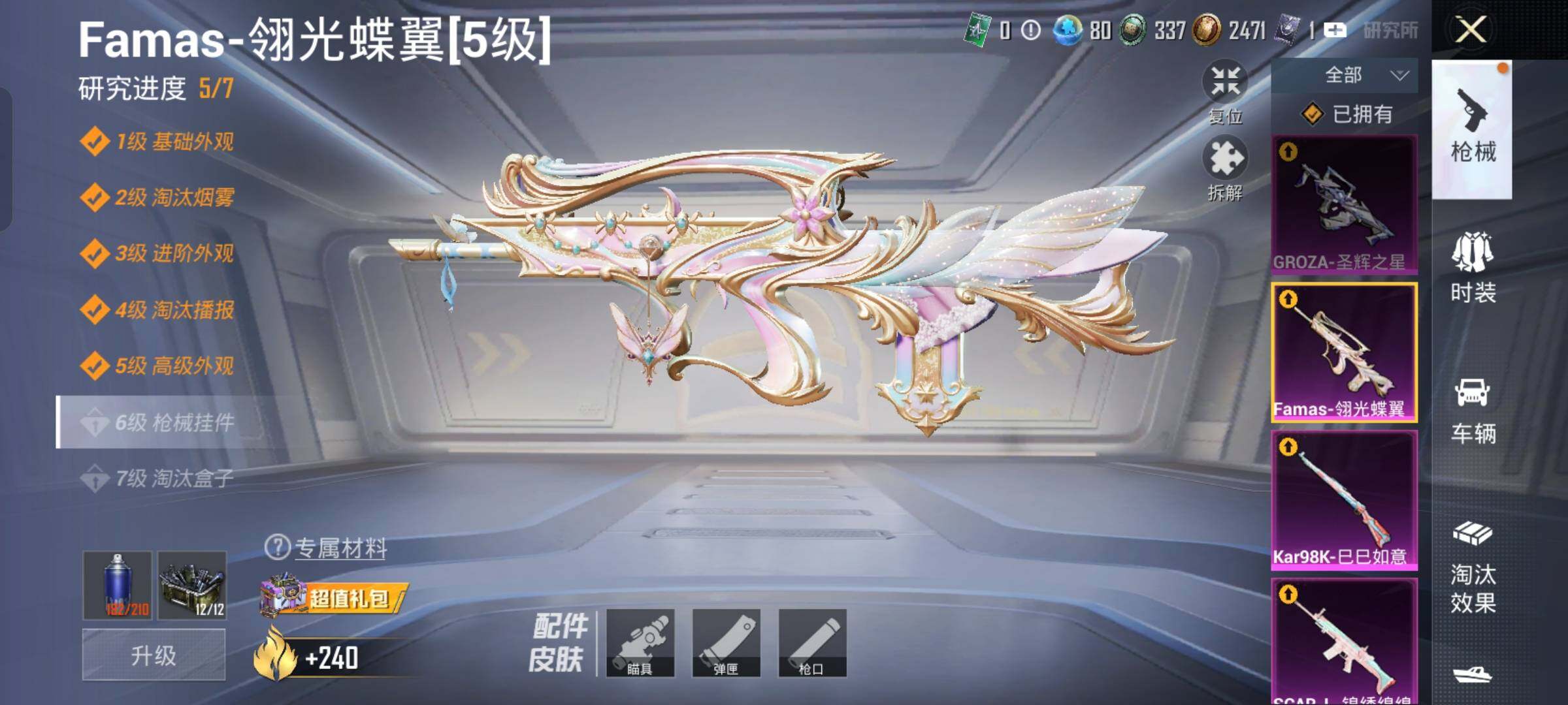 HPYXS3326777和平精英账号详情图30
