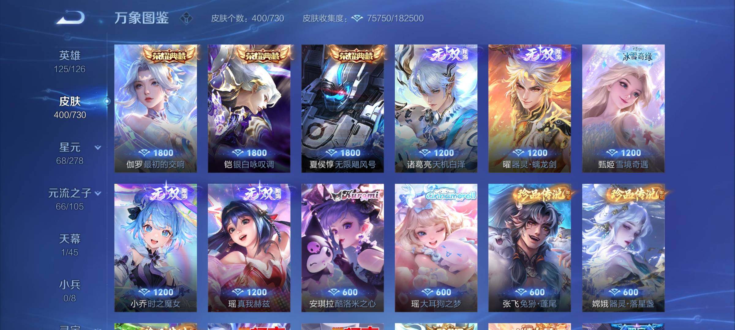 WZCMY3272390王者荣耀账号详情图8 WZCMY3272390王者荣耀账号详情图8