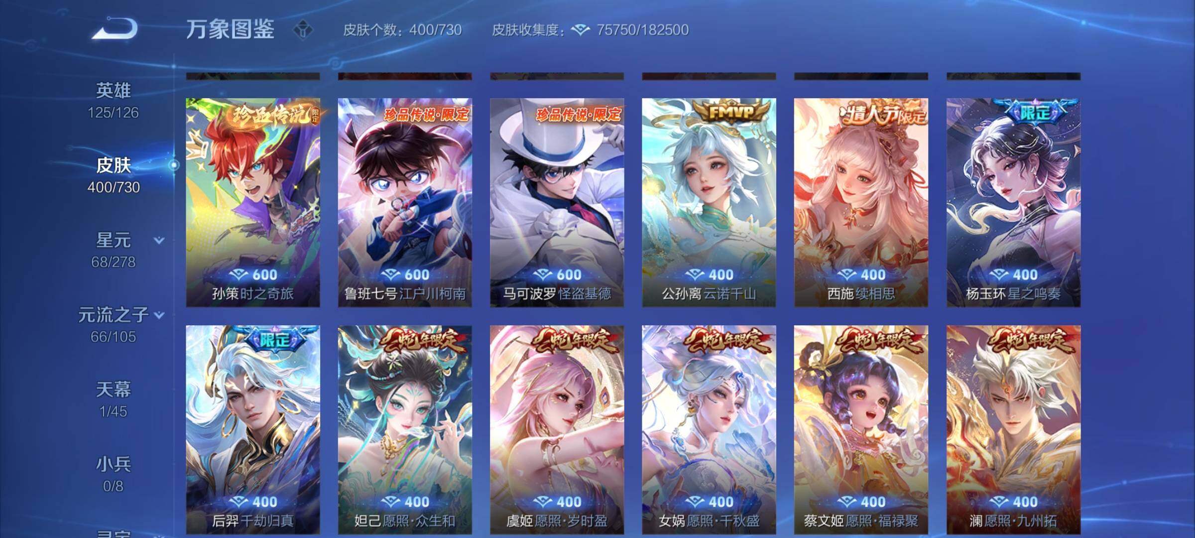 WZCMY3272390王者荣耀账号详情图9 WZCMY3272390王者荣耀账号详情图9