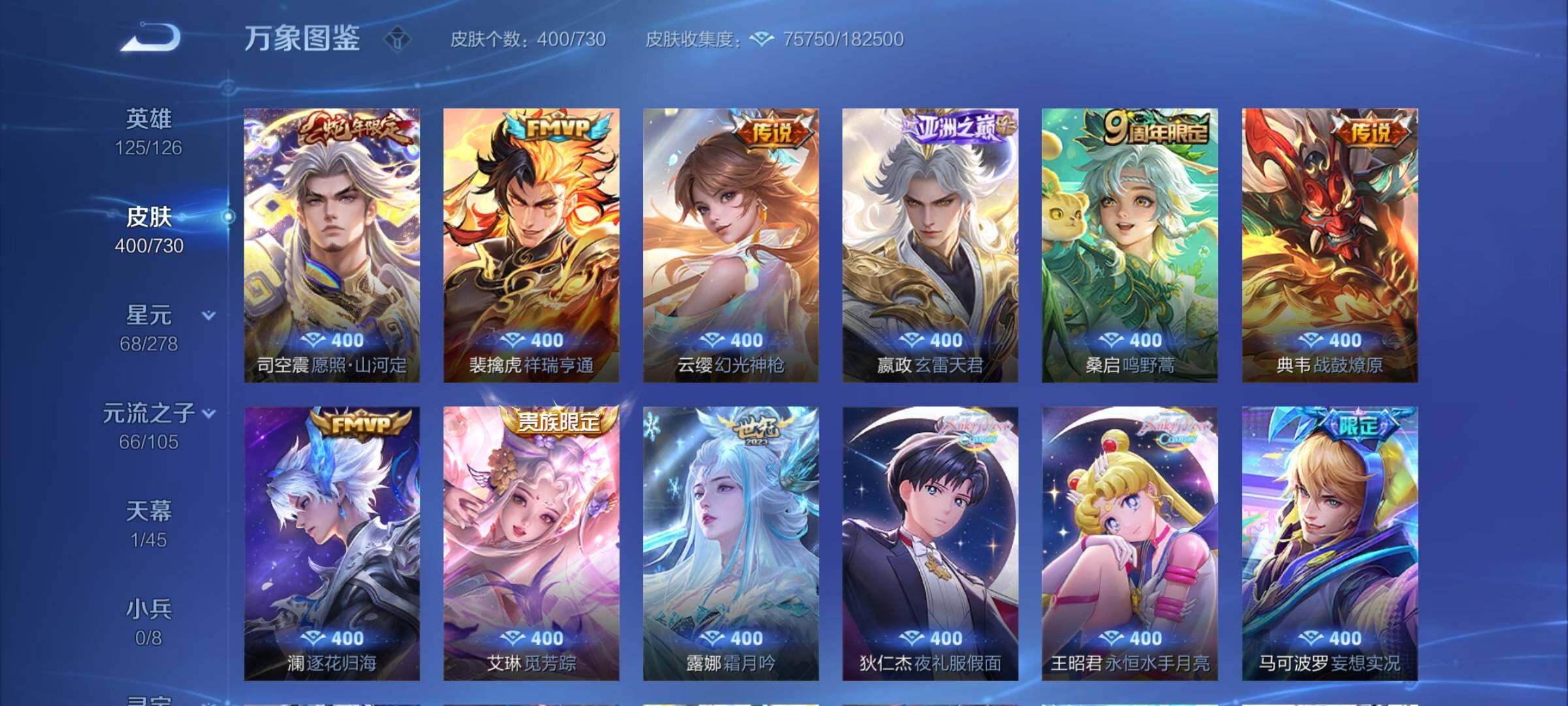 WZCMY3272390王者荣耀账号详情图10 WZCMY3272390王者荣耀账号详情图10