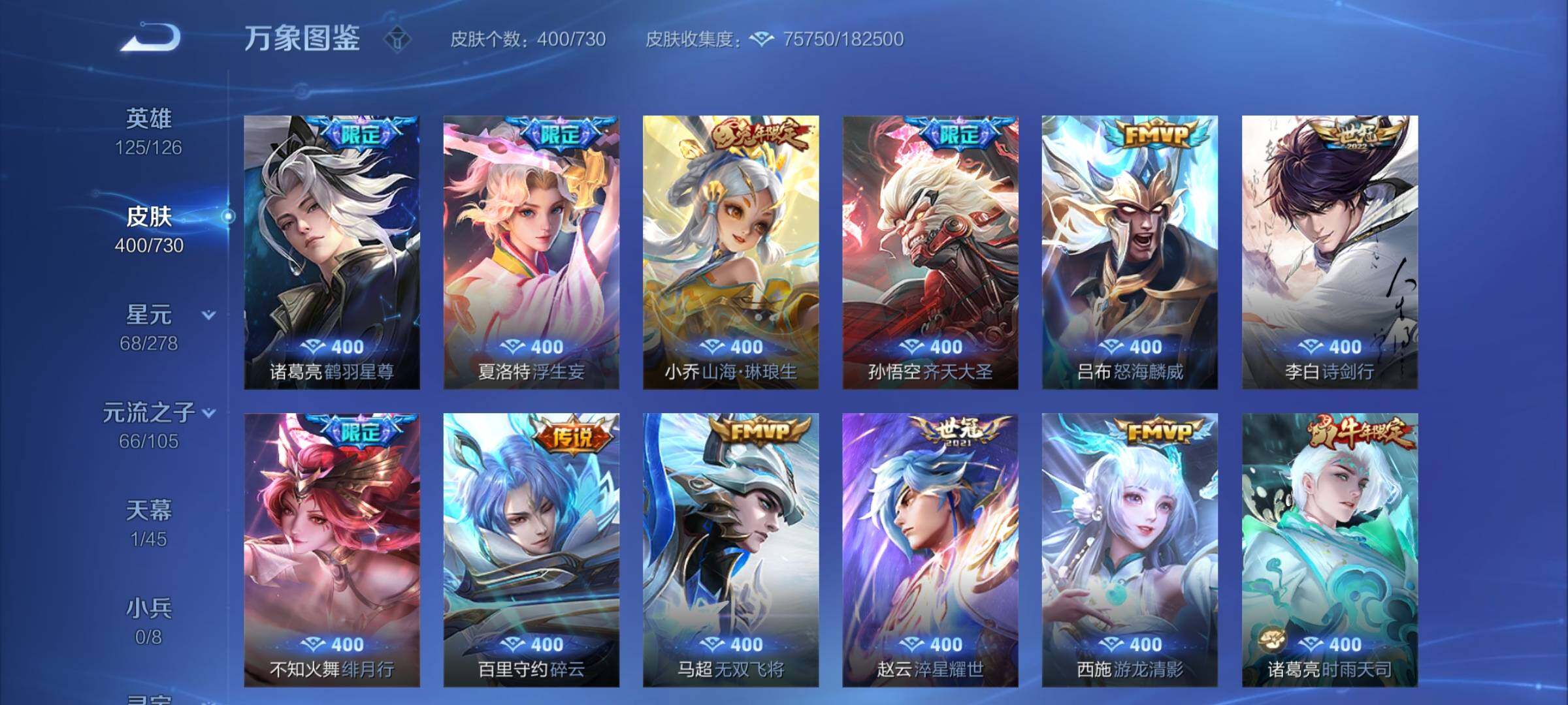WZCMY3272390王者荣耀账号详情图11 WZCMY3272390王者荣耀账号详情图11