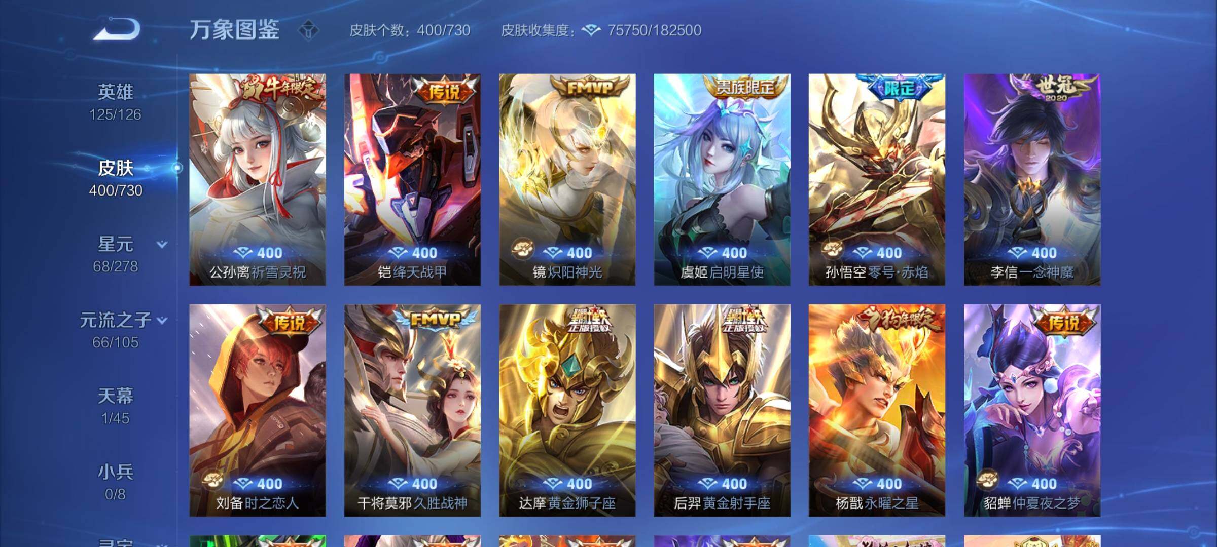 WZCMY3272390王者荣耀账号详情图12 WZCMY3272390王者荣耀账号详情图12