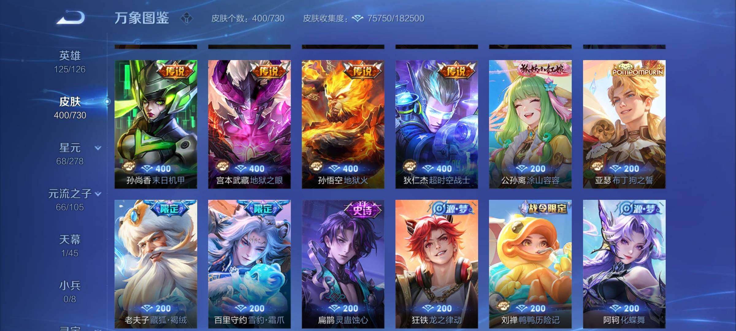 WZCMY3272390王者荣耀账号详情图13 WZCMY3272390王者荣耀账号详情图13