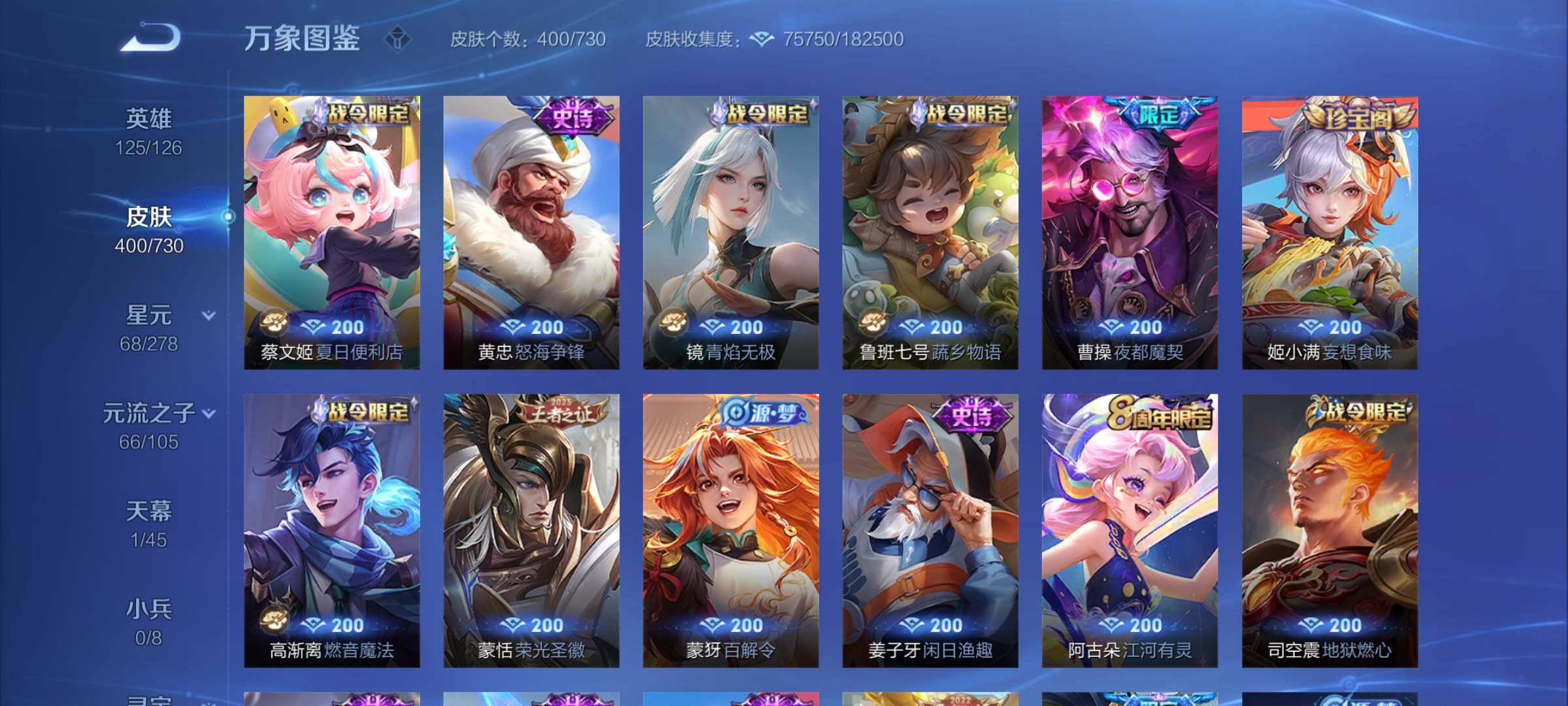 WZCMY3272390王者荣耀账号详情图15 WZCMY3272390王者荣耀账号详情图15