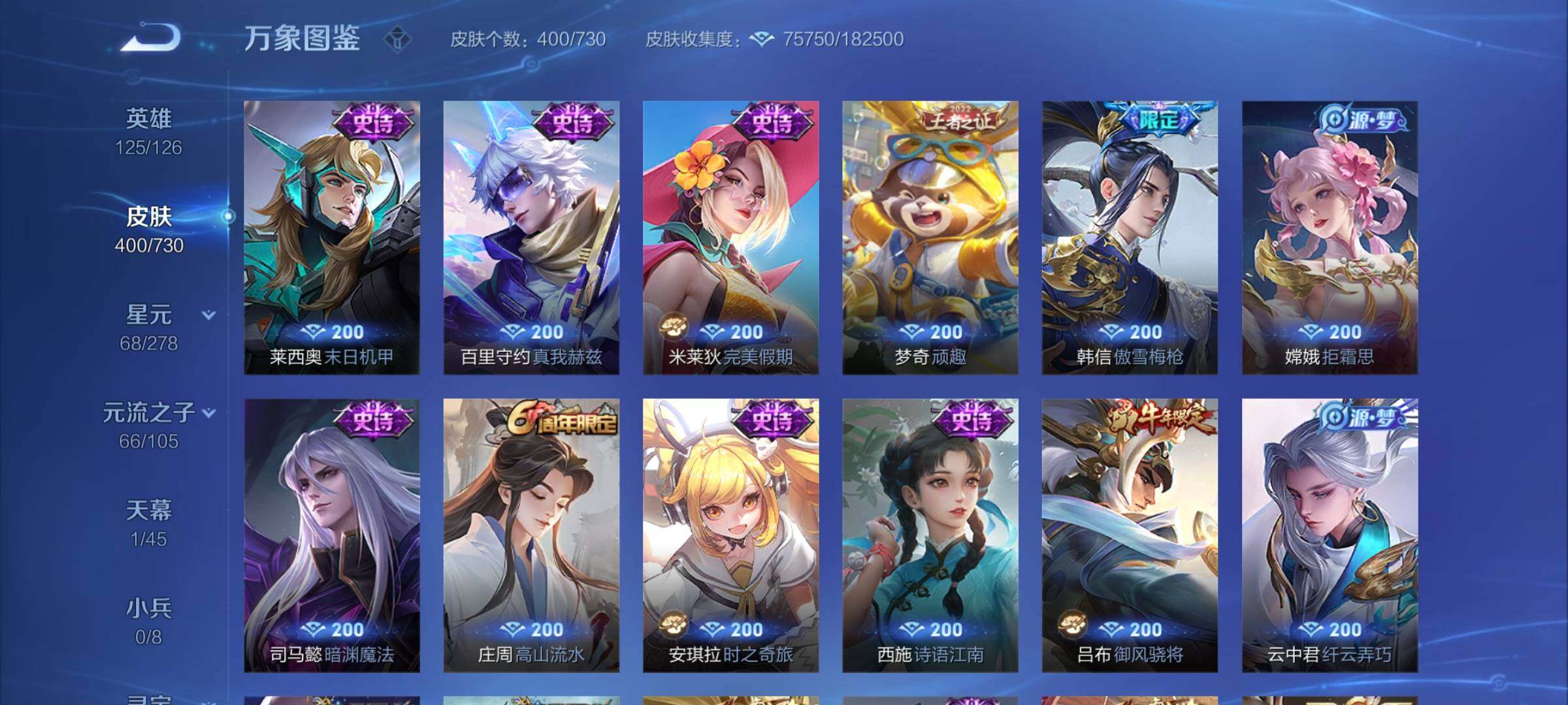 WZCMY3272390王者荣耀账号详情图16 WZCMY3272390王者荣耀账号详情图16