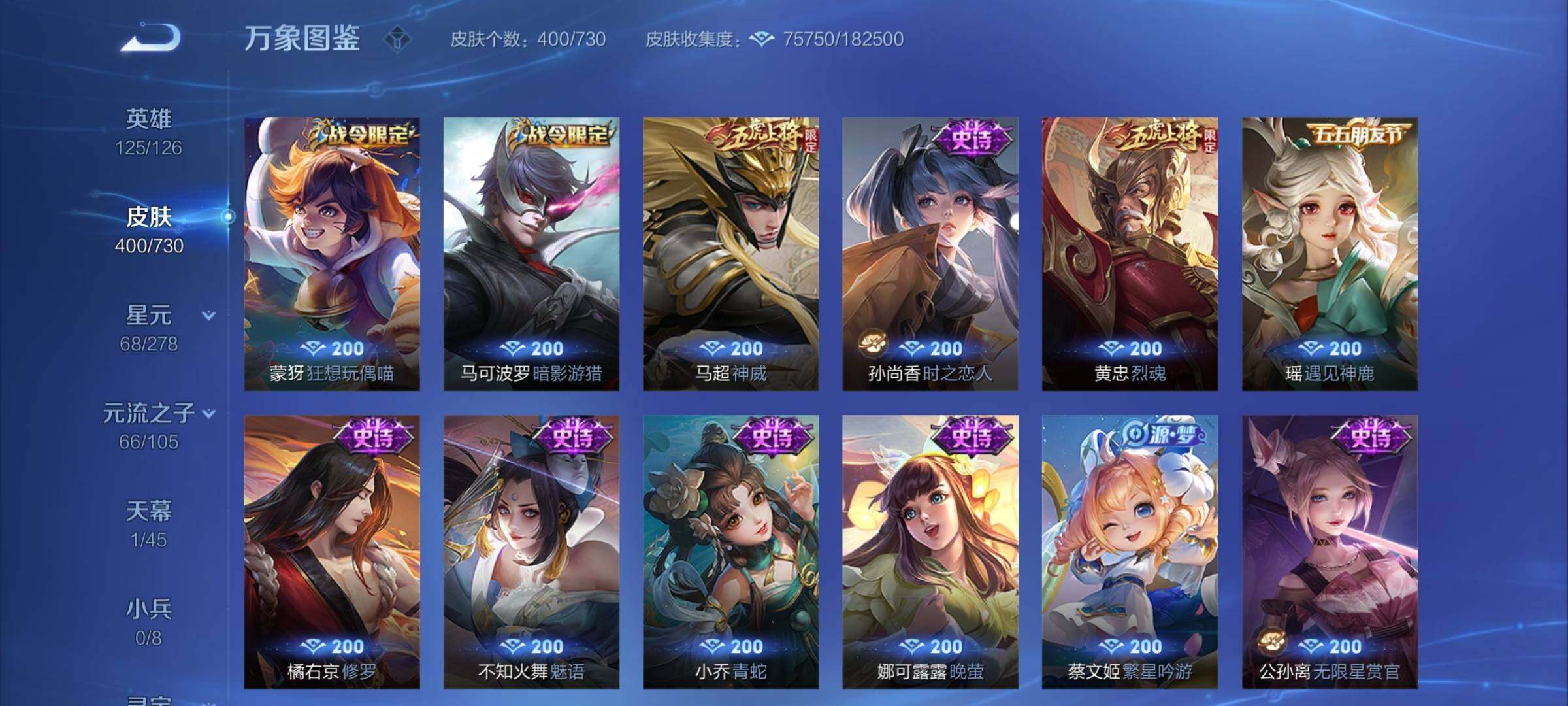 WZCMY3272390王者荣耀账号详情图17 WZCMY3272390王者荣耀账号详情图17