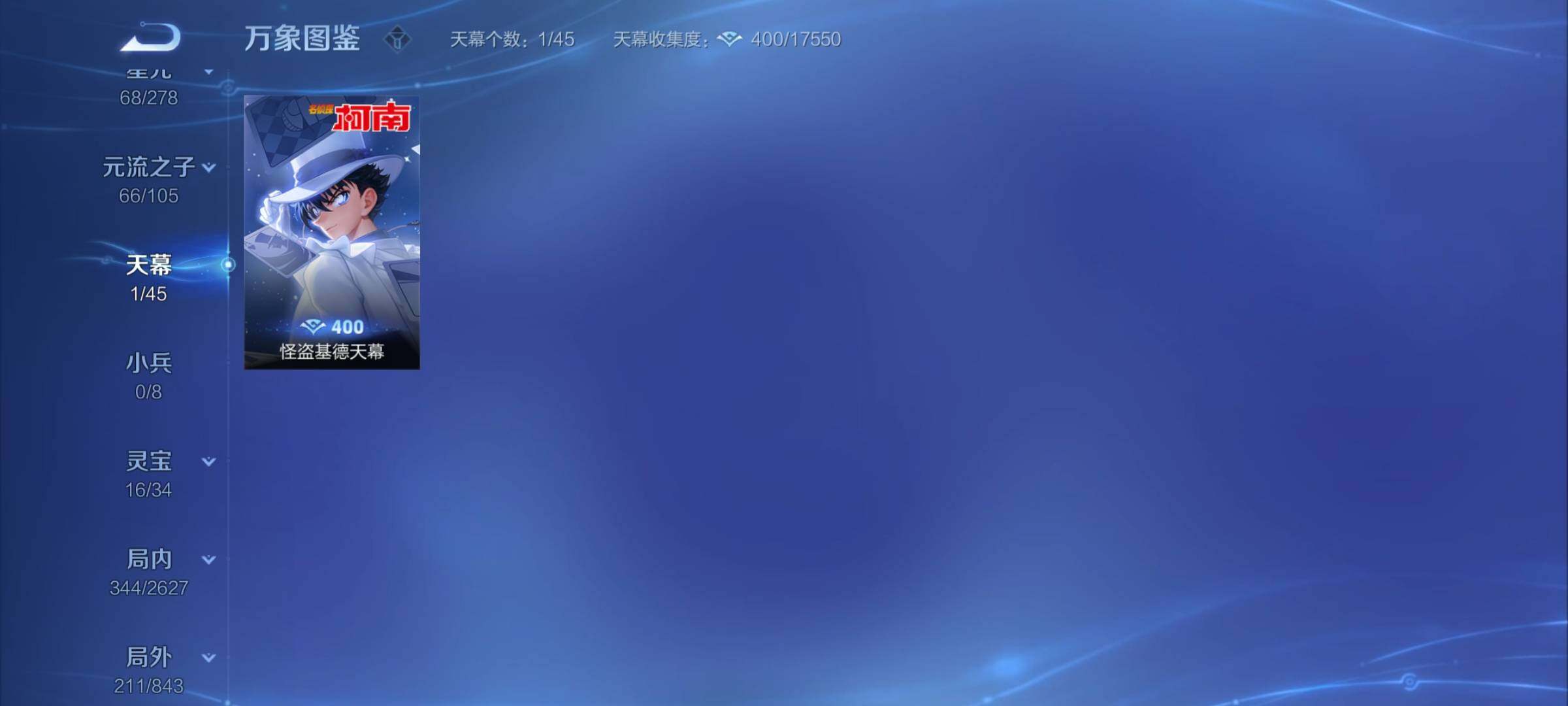 WZCMY3272390王者荣耀账号详情图19 WZCMY3272390王者荣耀账号详情图19