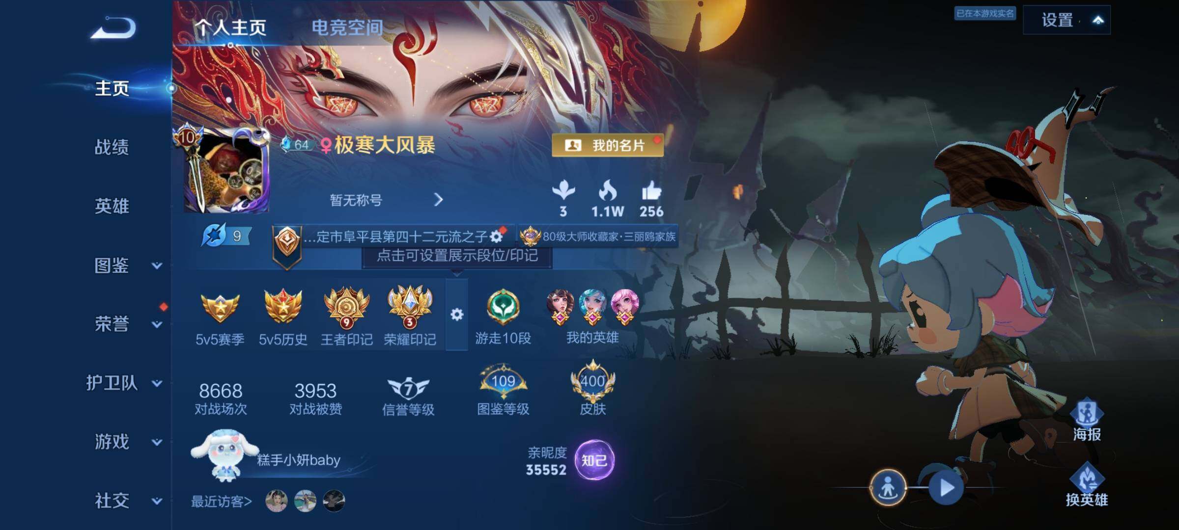WZCMY3272390王者荣耀账号详情图2 WZCMY3272390王者荣耀账号详情图2