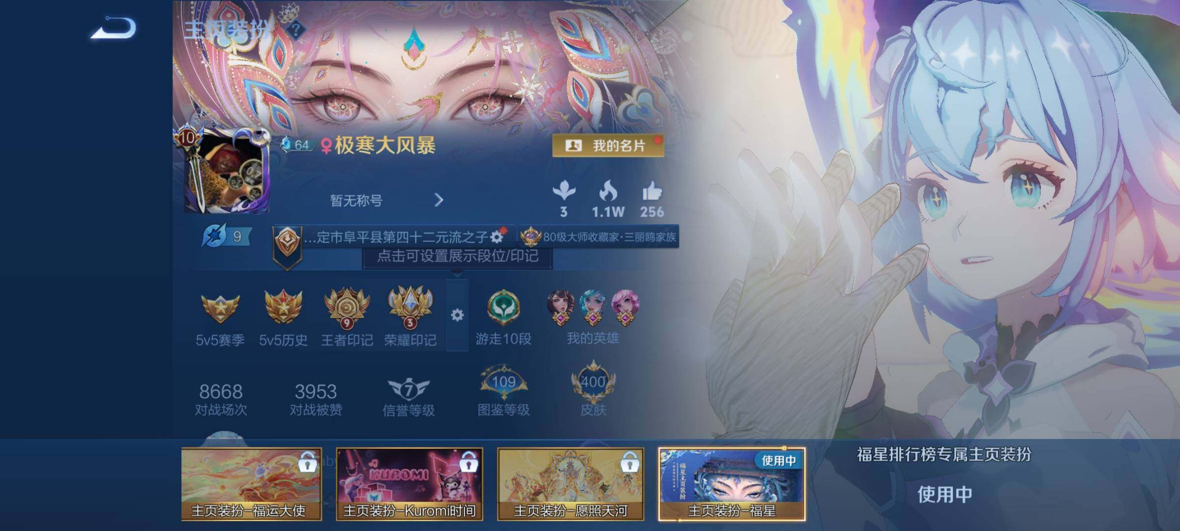 WZCMY3272390王者荣耀账号详情图3 WZCMY3272390王者荣耀账号详情图3