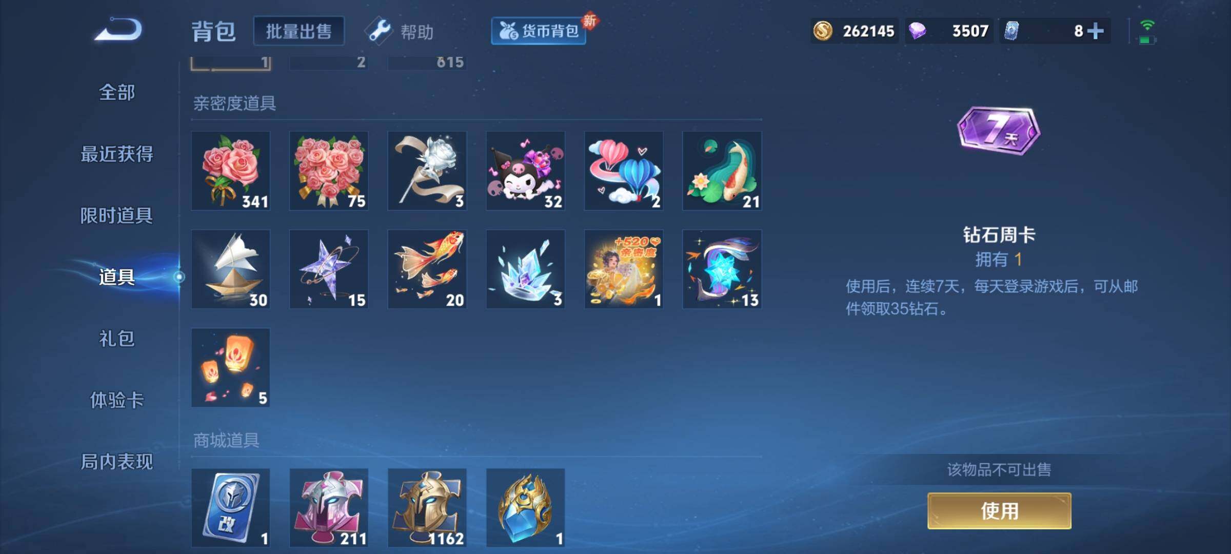 WZCMY3272390王者荣耀账号详情图22 WZCMY3272390王者荣耀账号详情图22