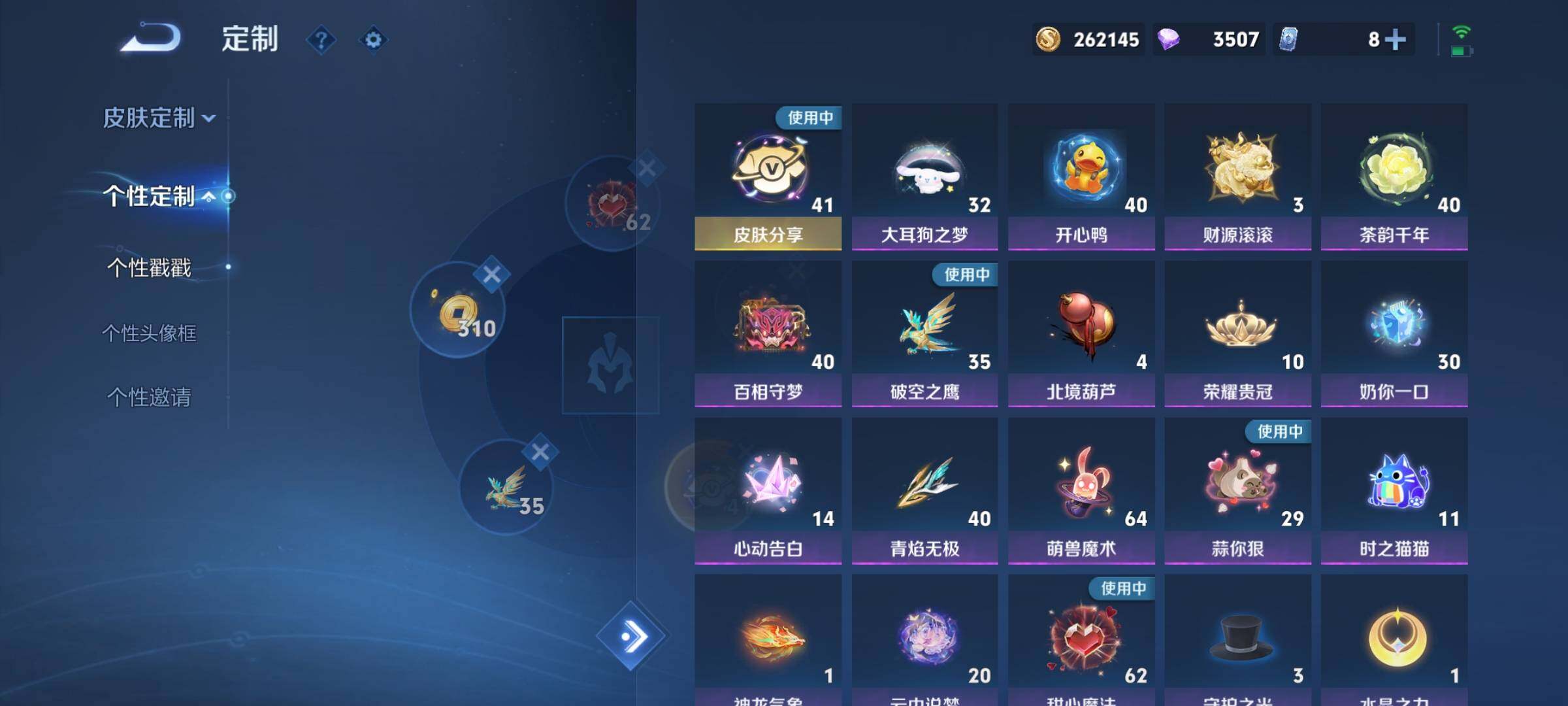 WZCMY3272390王者荣耀账号详情图21 WZCMY3272390王者荣耀账号详情图21