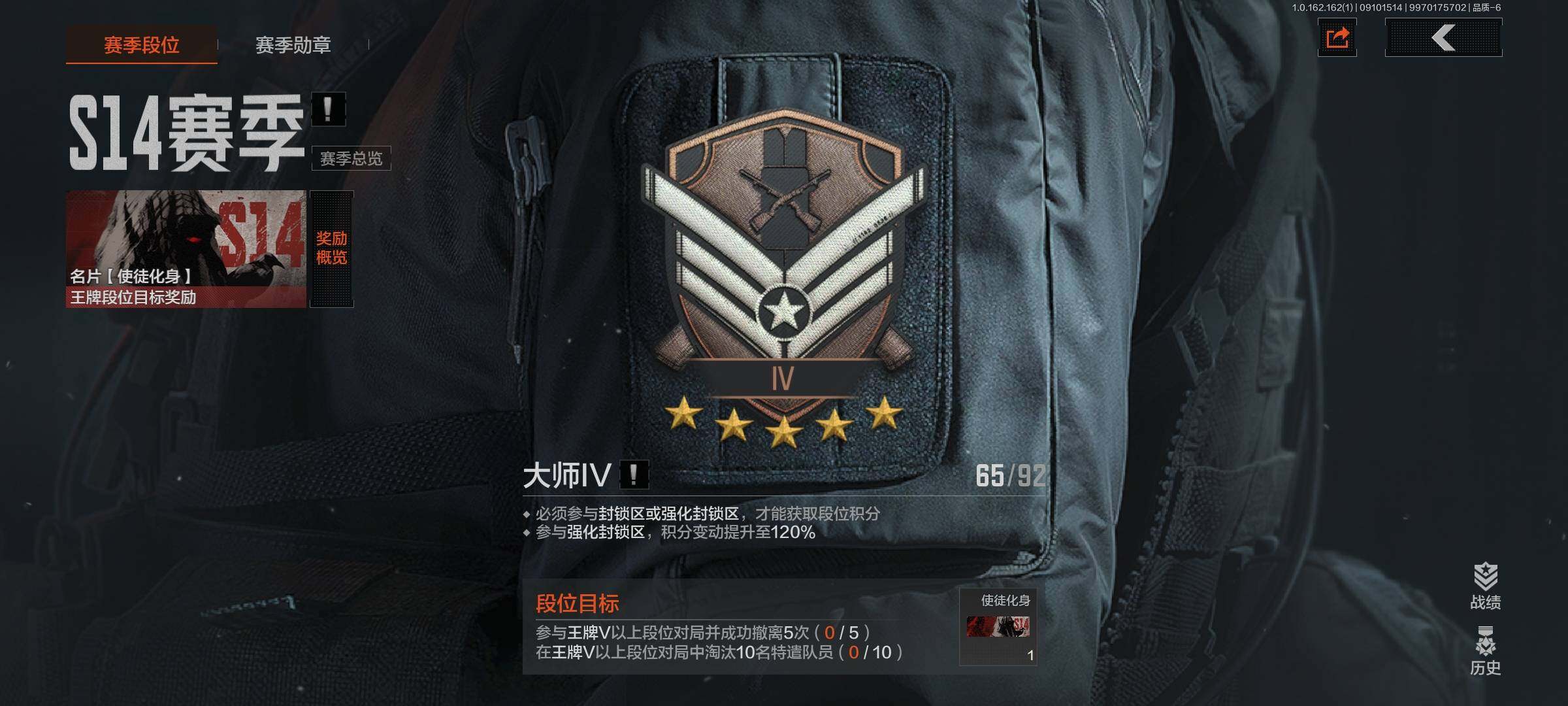 AQEY37400暗区突围账号详情图3