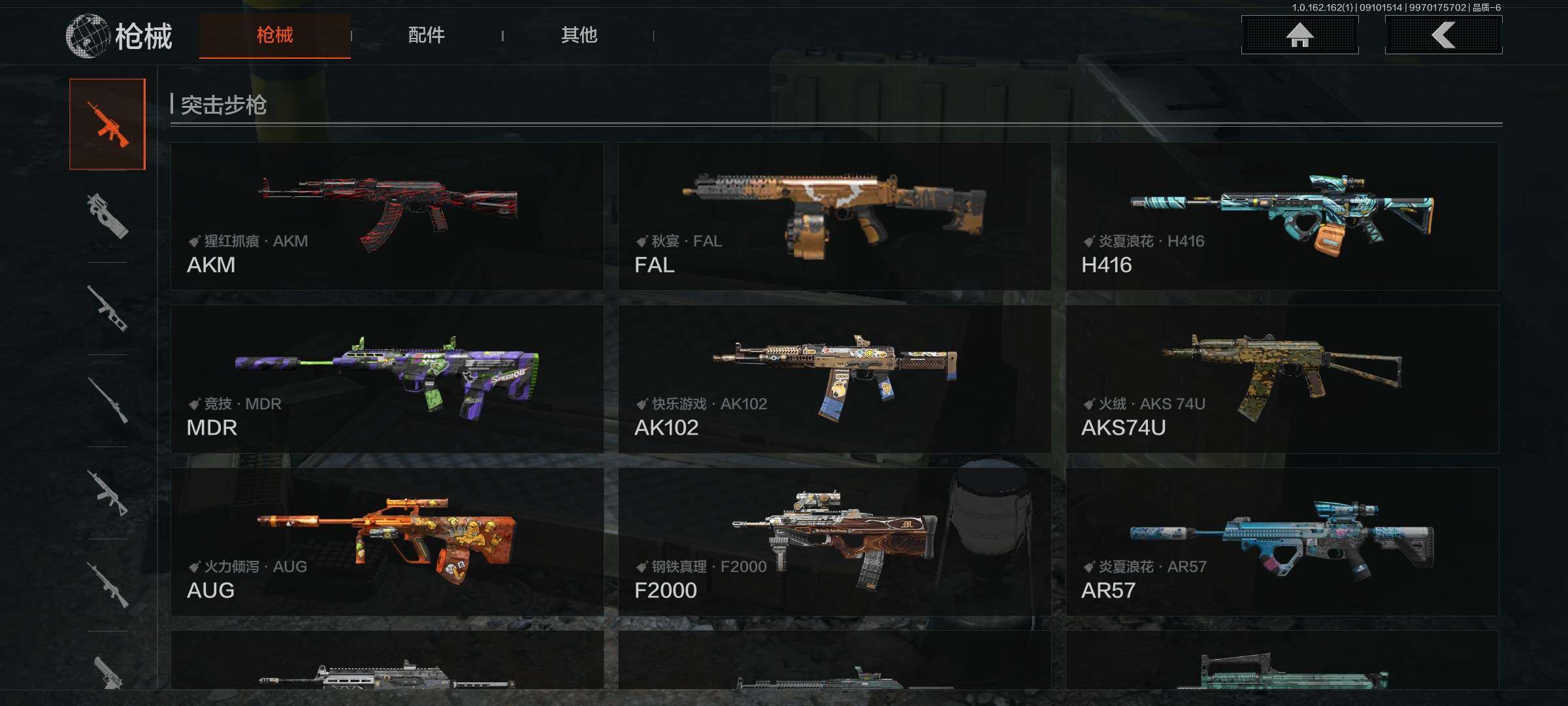 AQEY37400暗区突围账号详情图7