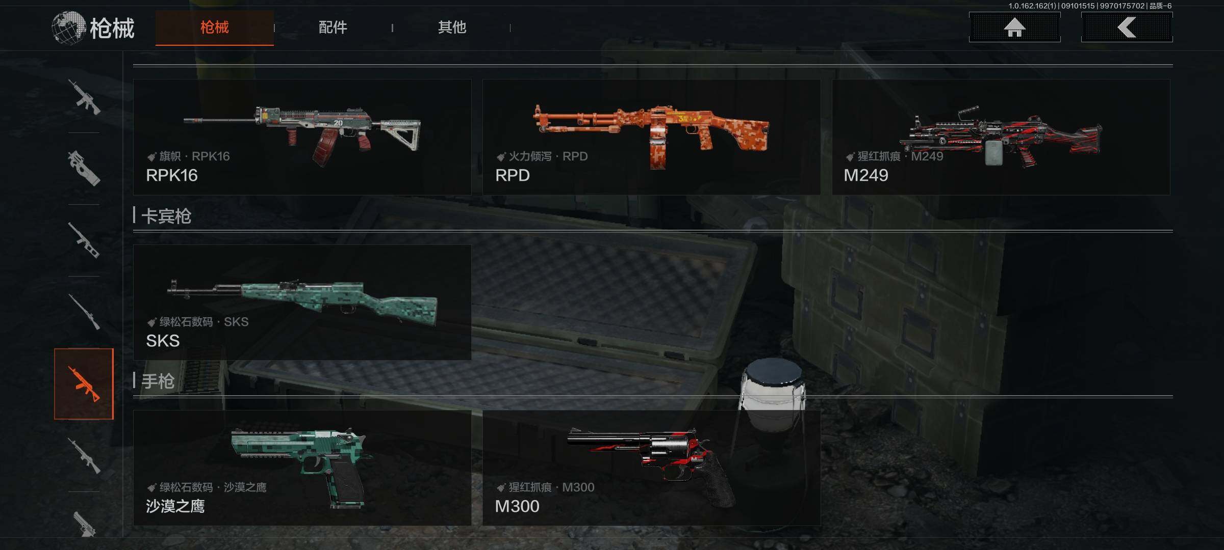 AQEY37400暗区突围账号详情图11