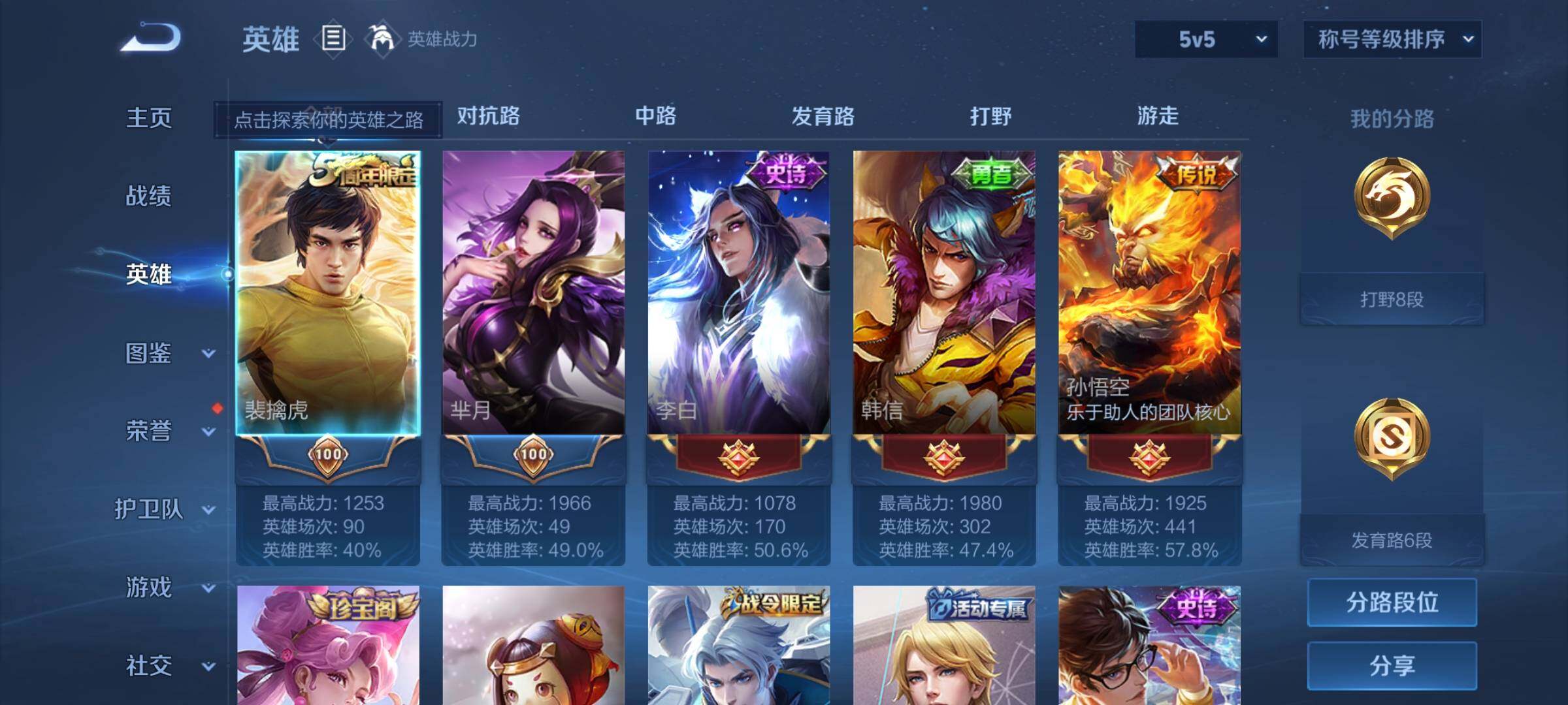 WZJZ3276865王者荣耀账号详情图5