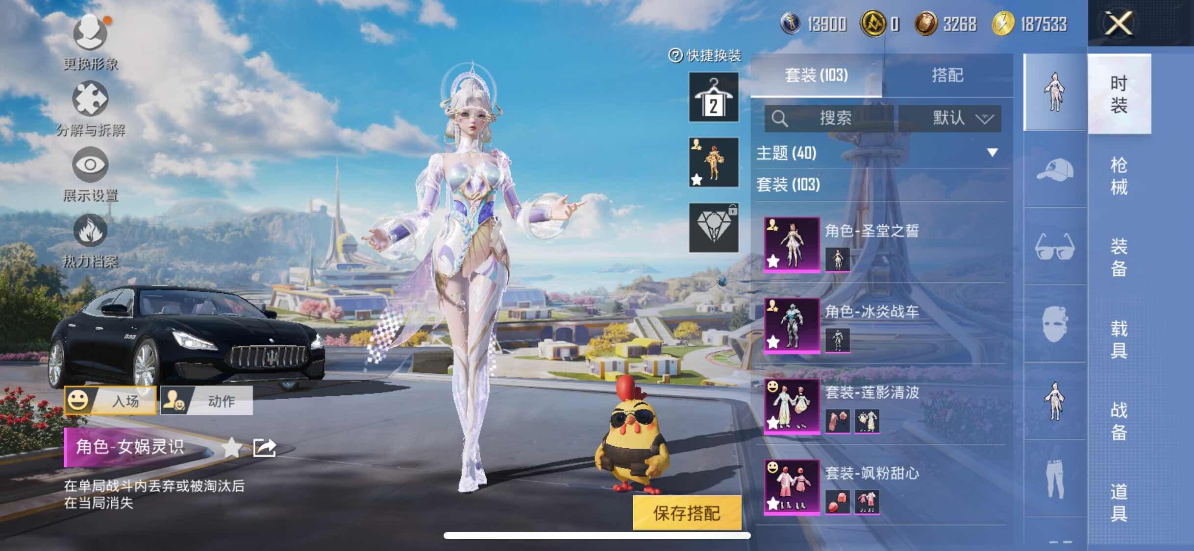 HPYXS3329304和平精英账号详情图6 HPYXS3329304和平精英账号详情图6