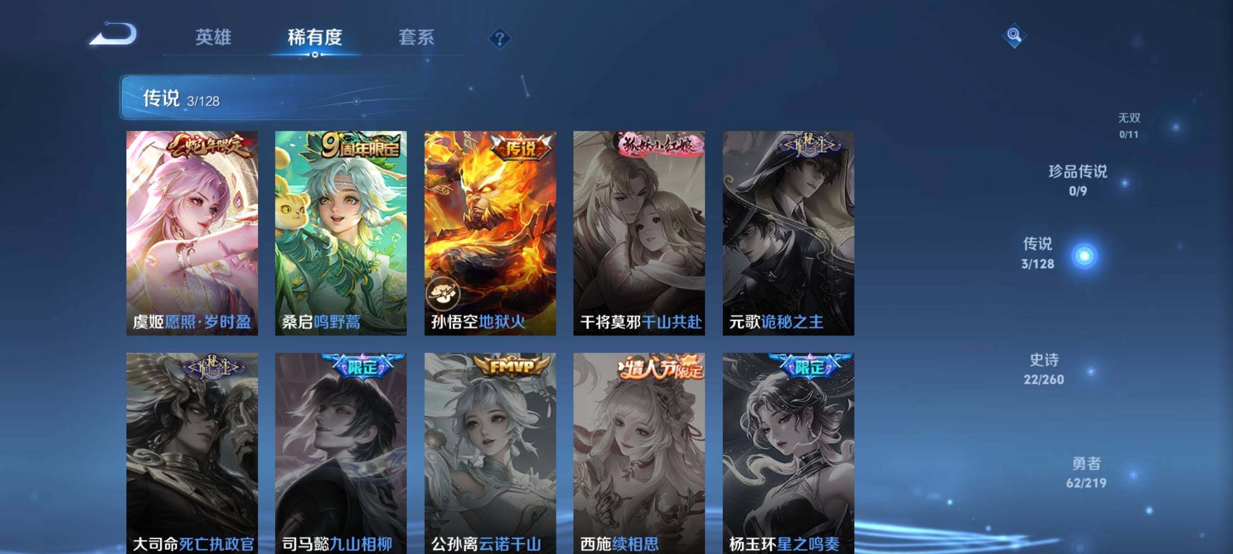 WZJZ3276865王者荣耀账号详情图9