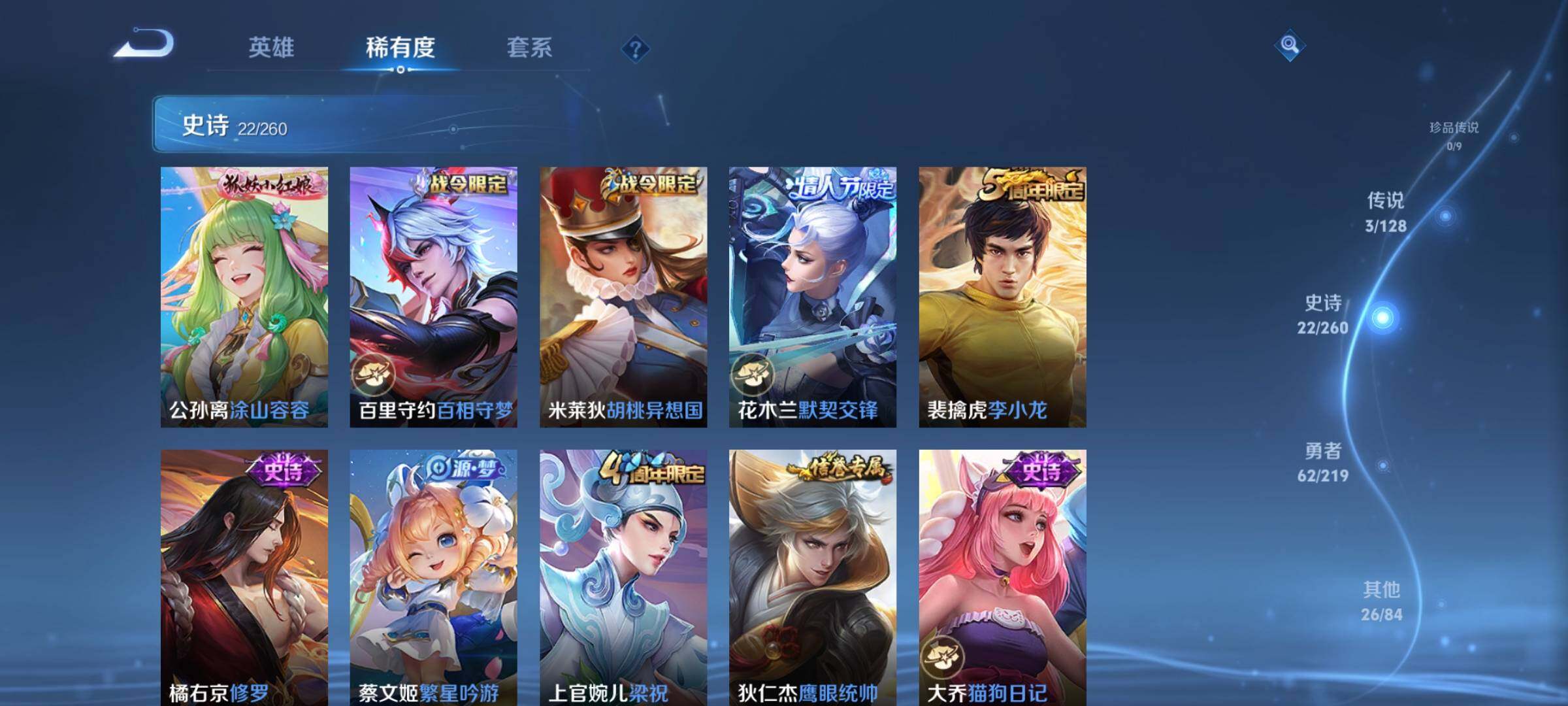 WZJZ3276865王者荣耀账号详情图7
