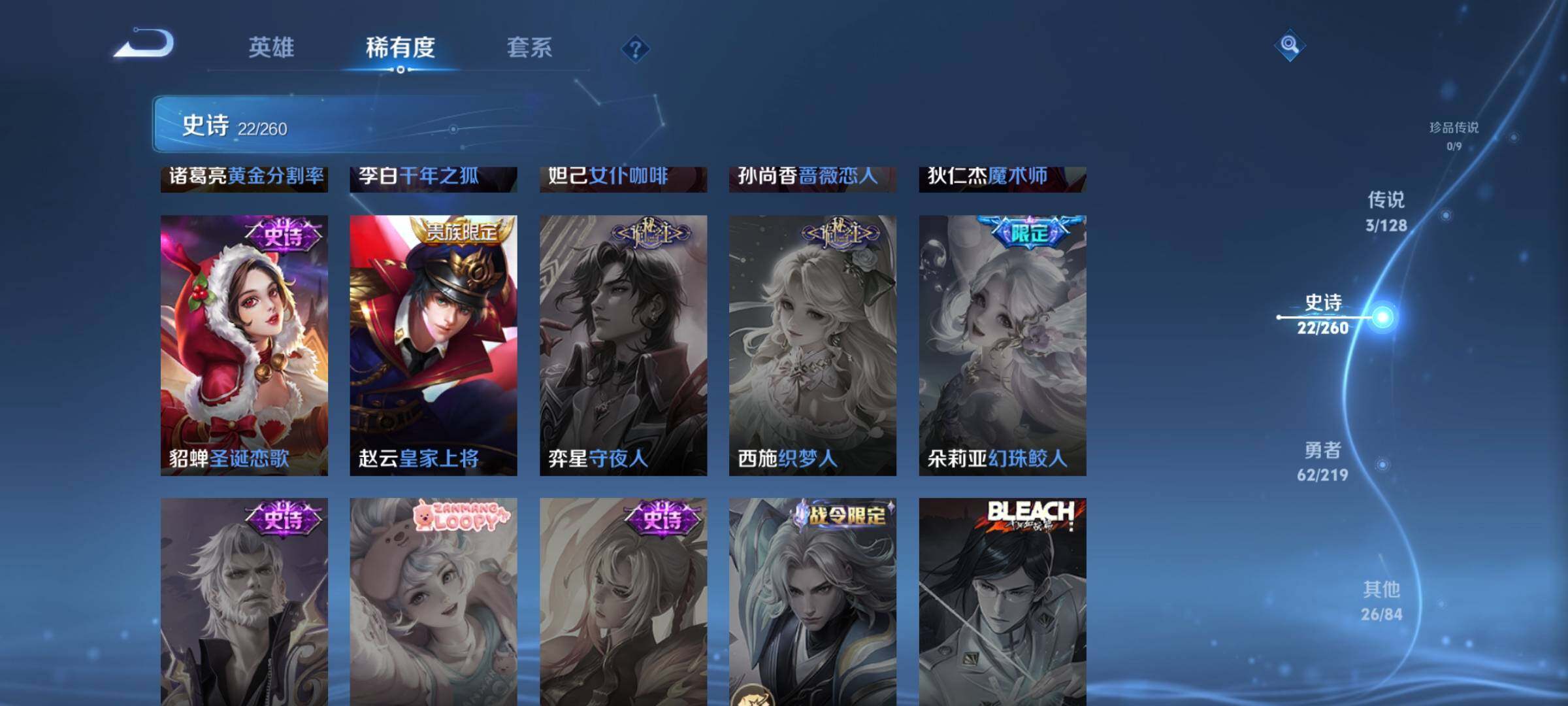 WZJZ3276865王者荣耀账号详情图10