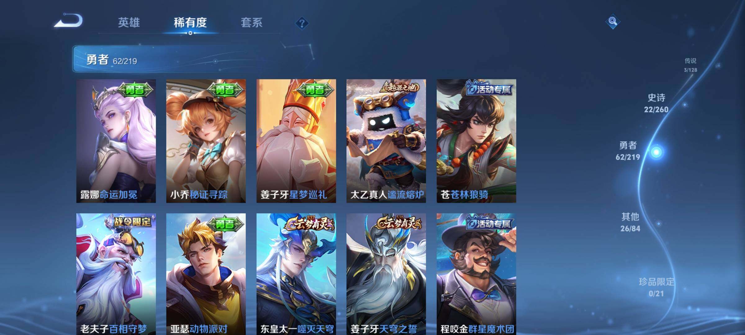 WZJZ3276865王者荣耀账号详情图11
