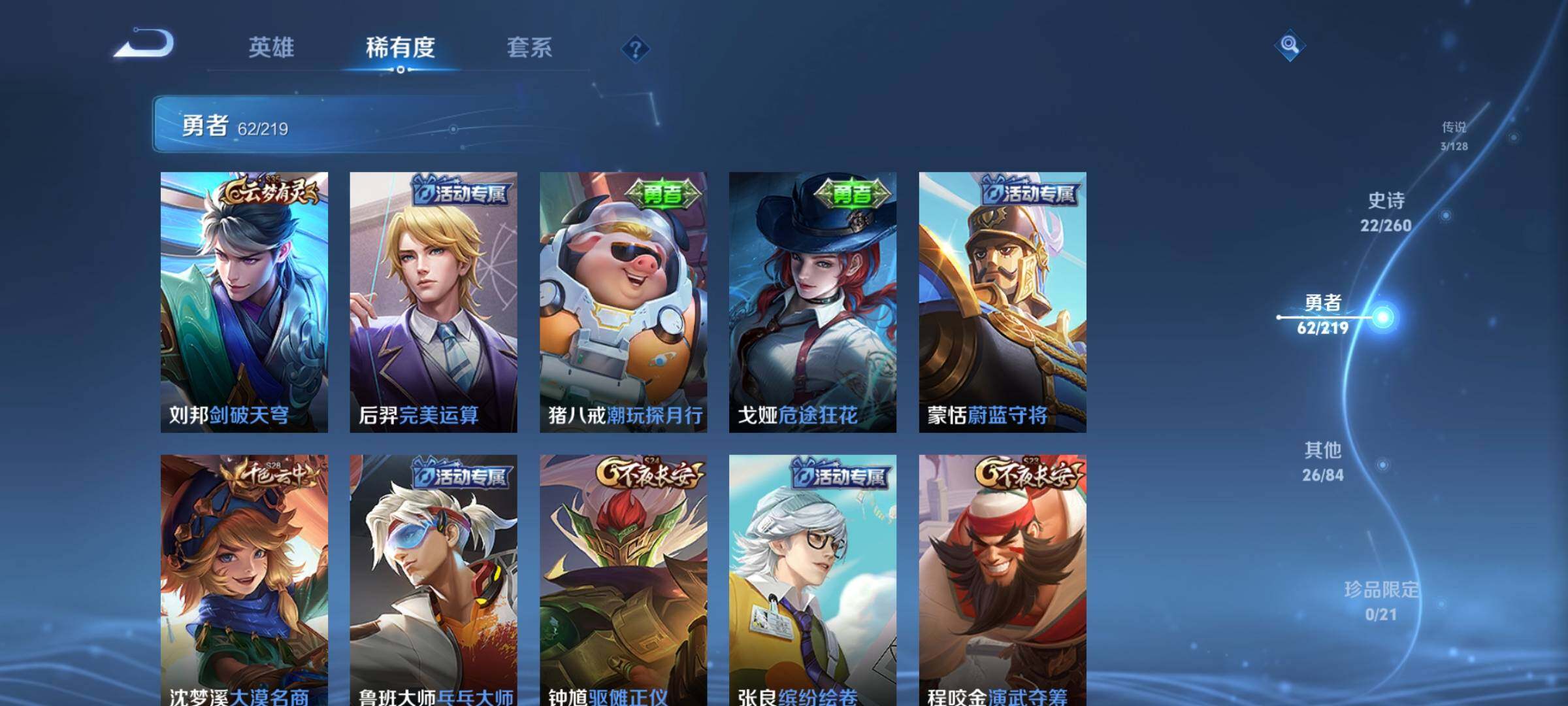 WZJZ3276865王者荣耀账号详情图12