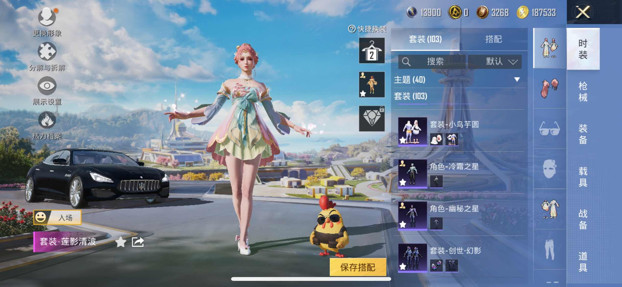 HPYXS3329304和平精英账号详情图10 HPYXS3329304和平精英账号详情图10