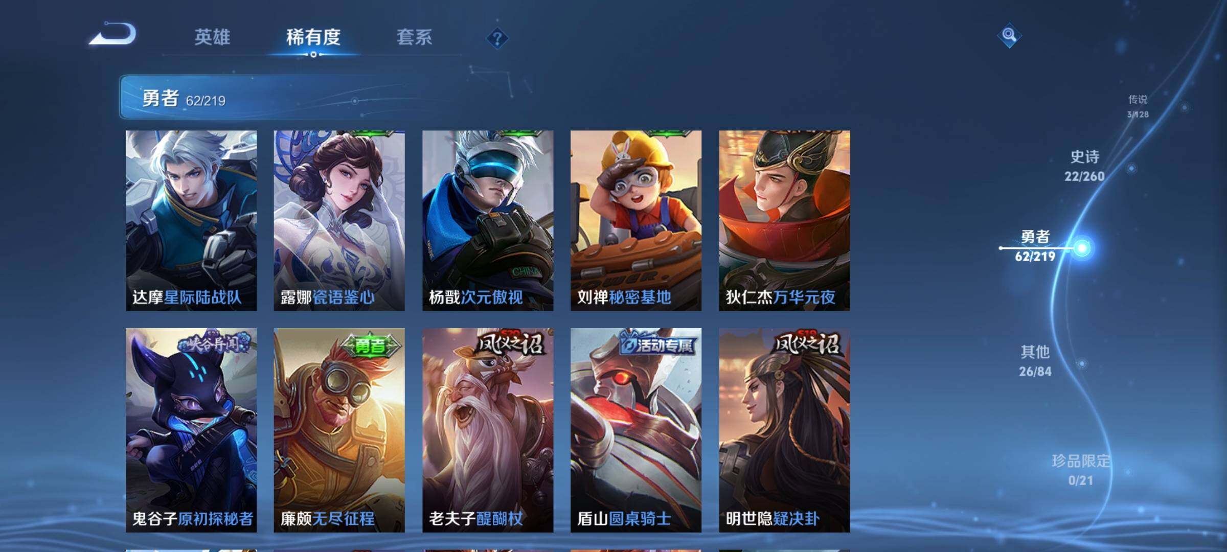 WZJZ3276865王者荣耀账号详情图13