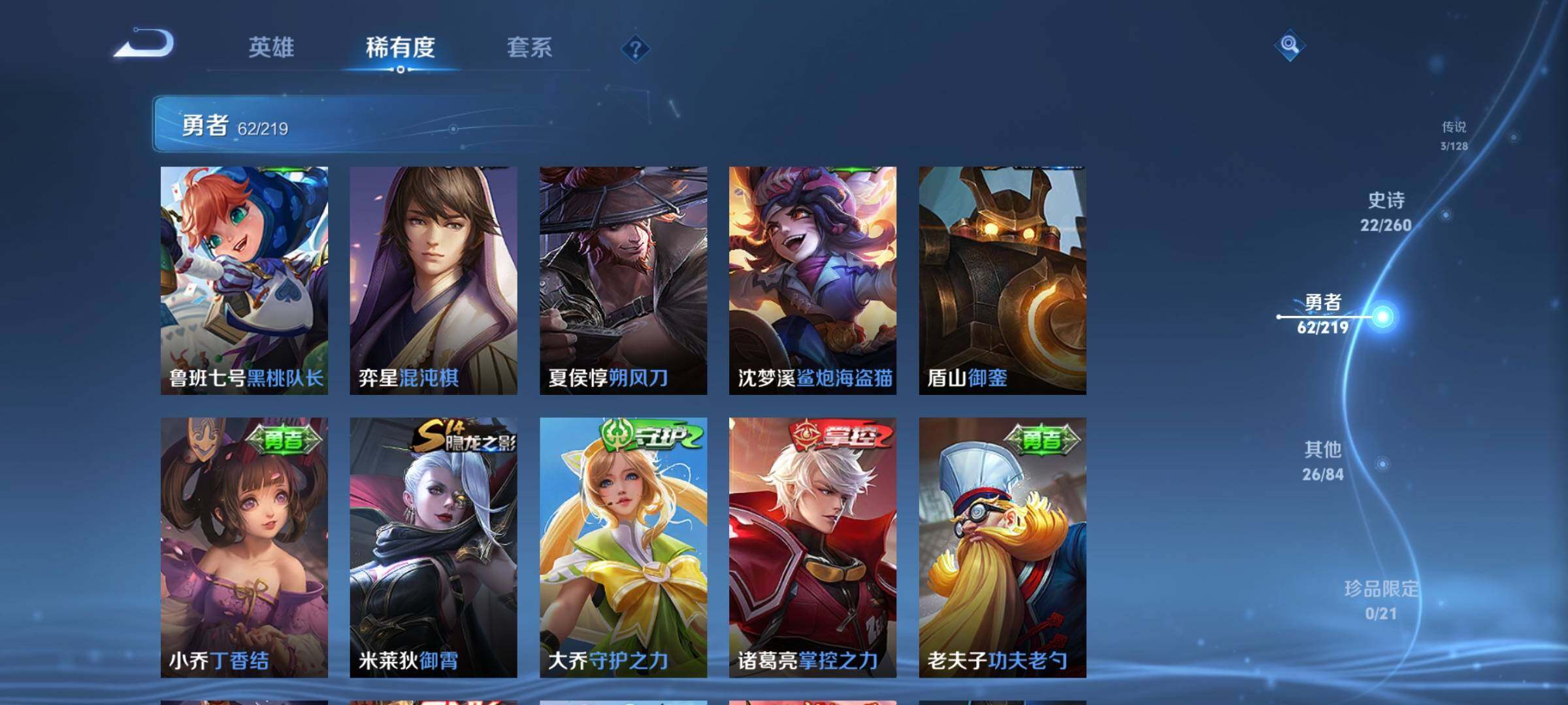 WZJZ3276865王者荣耀账号详情图14