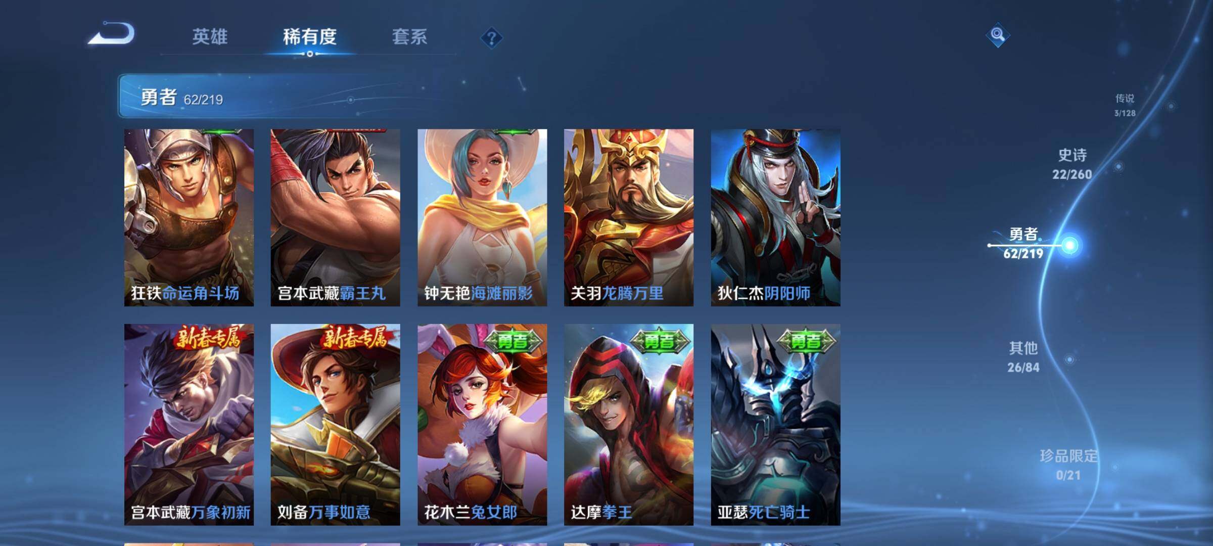 WZJZ3276865王者荣耀账号详情图15