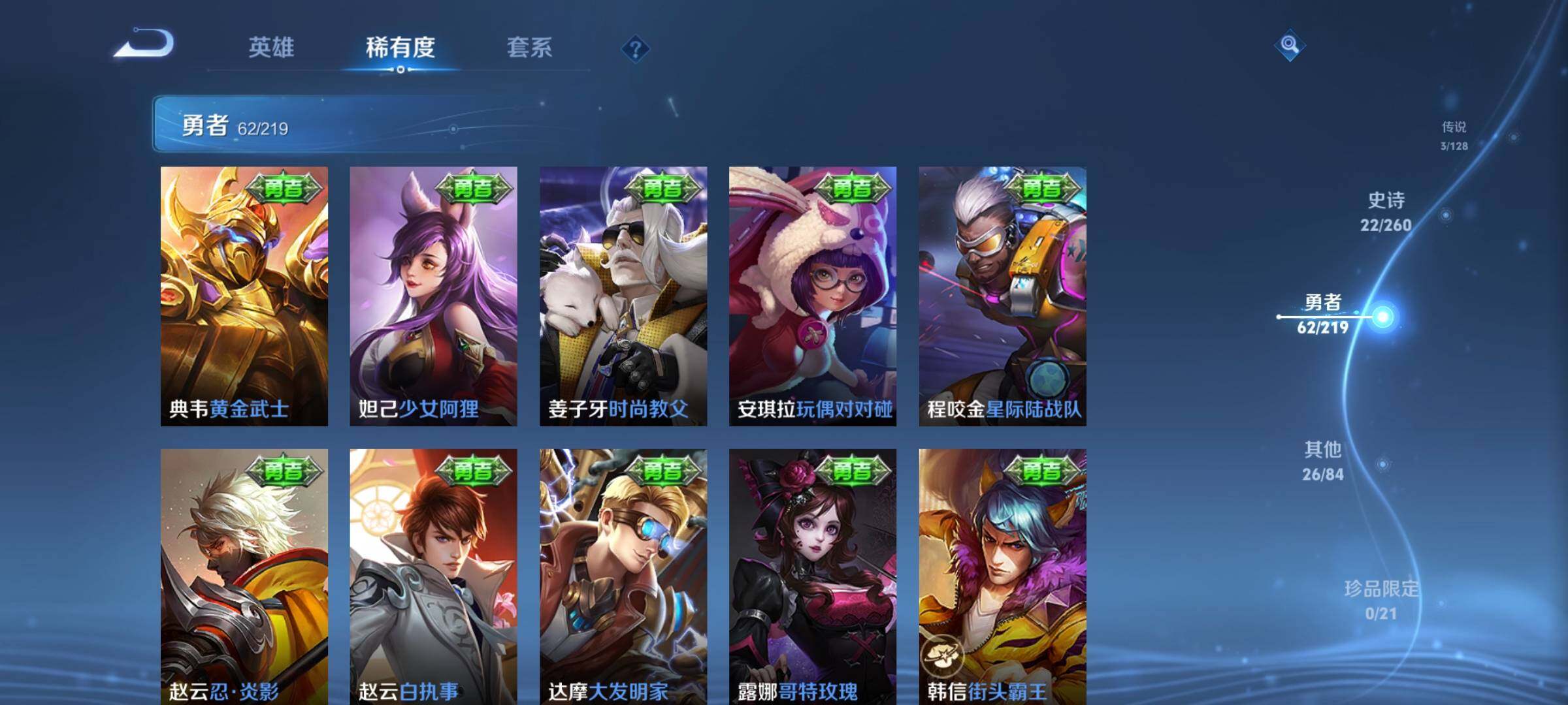 WZJZ3276865王者荣耀账号详情图17