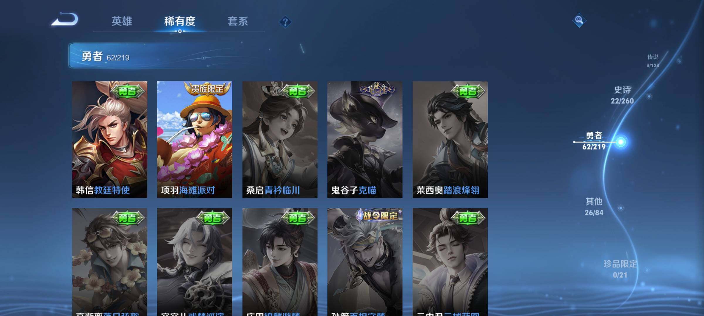 WZJZ3276865王者荣耀账号详情图16