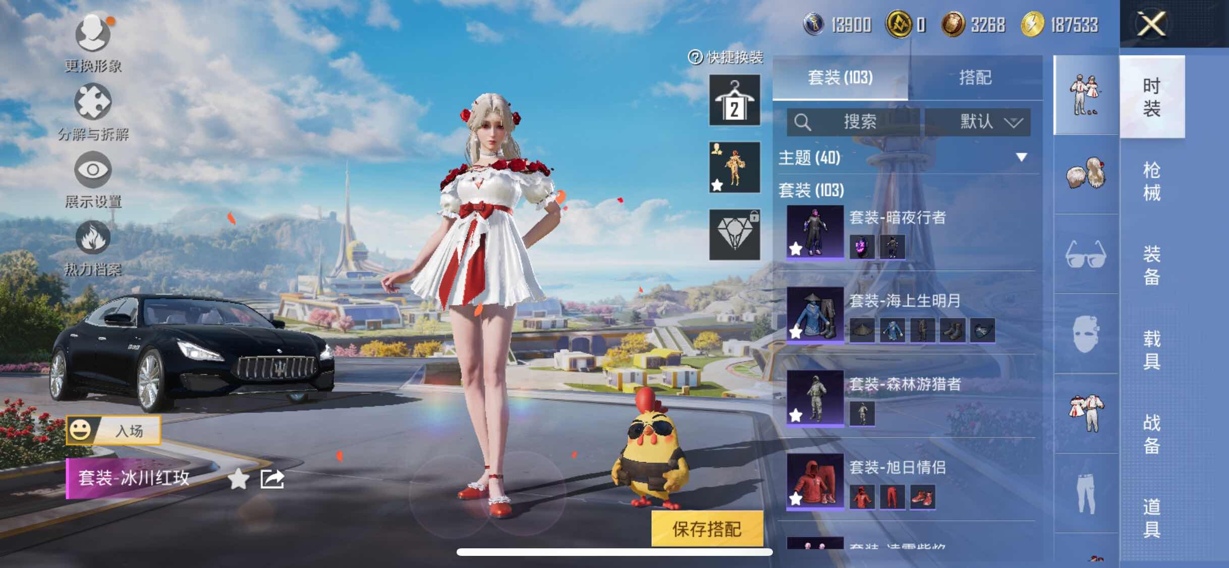 HPYXS3329304和平精英账号详情图9 HPYXS3329304和平精英账号详情图9