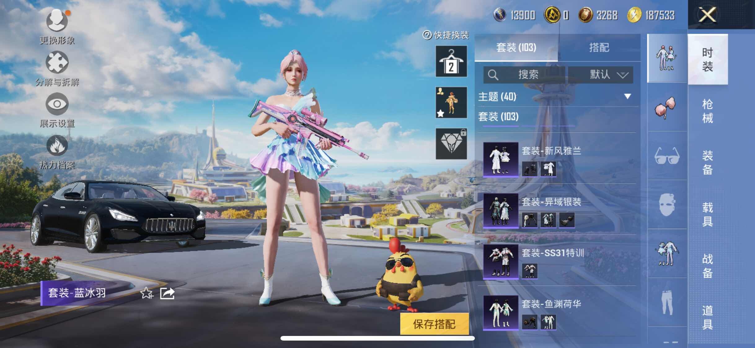 HPYXS3329304和平精英账号详情图14 HPYXS3329304和平精英账号详情图14