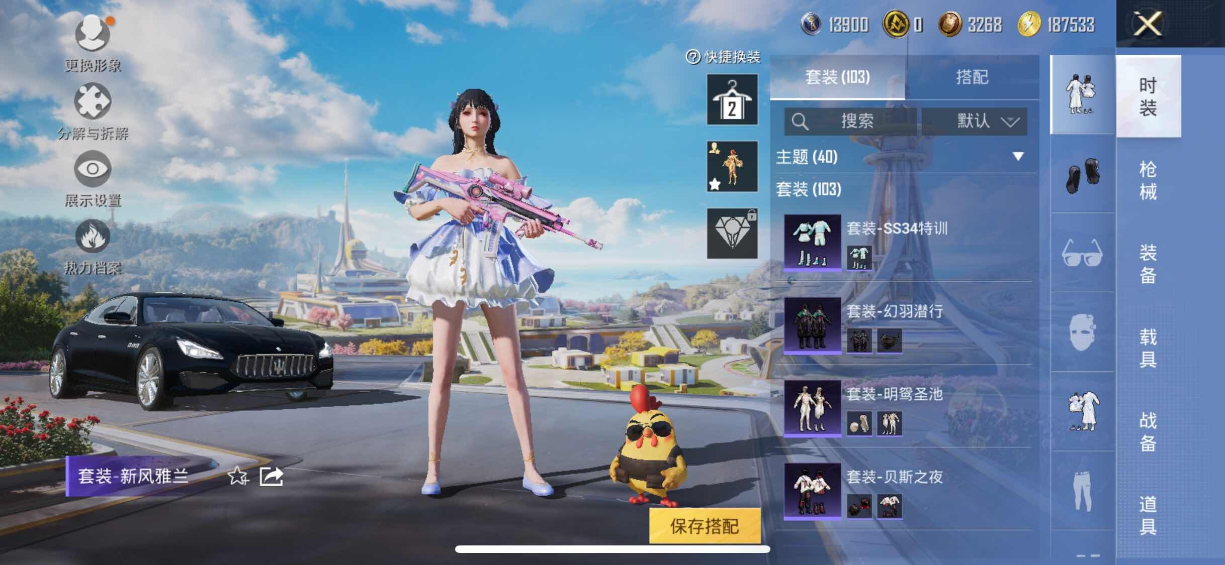 HPYXS3329304和平精英账号详情图13 HPYXS3329304和平精英账号详情图13