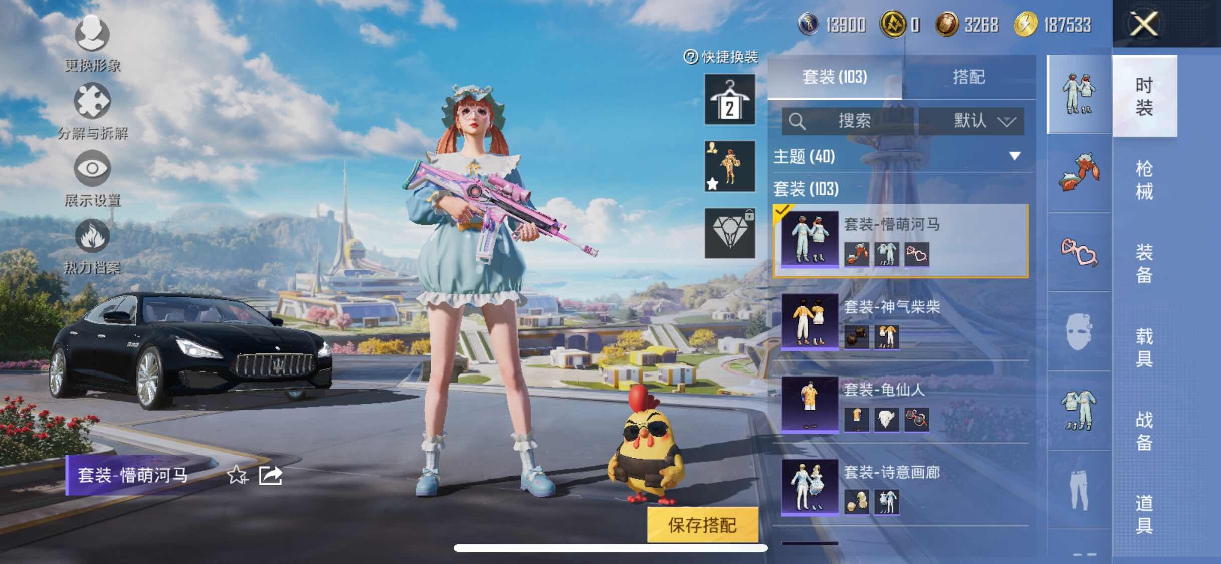 HPYXS3329304和平精英账号详情图17 HPYXS3329304和平精英账号详情图17