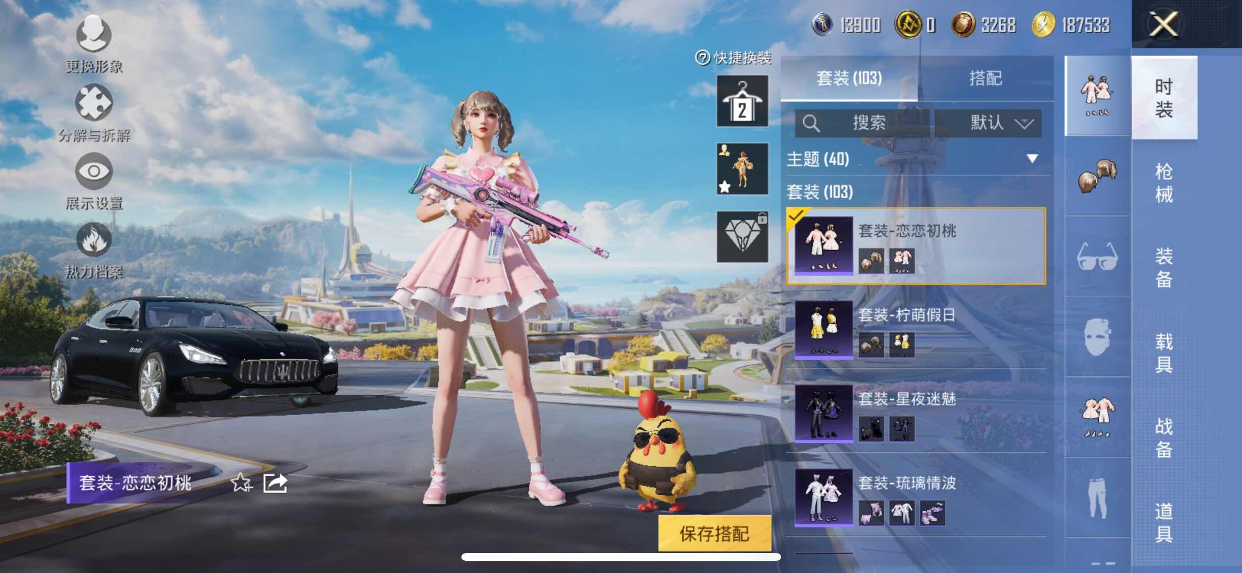 HPYXS3329304和平精英账号详情图15 HPYXS3329304和平精英账号详情图15