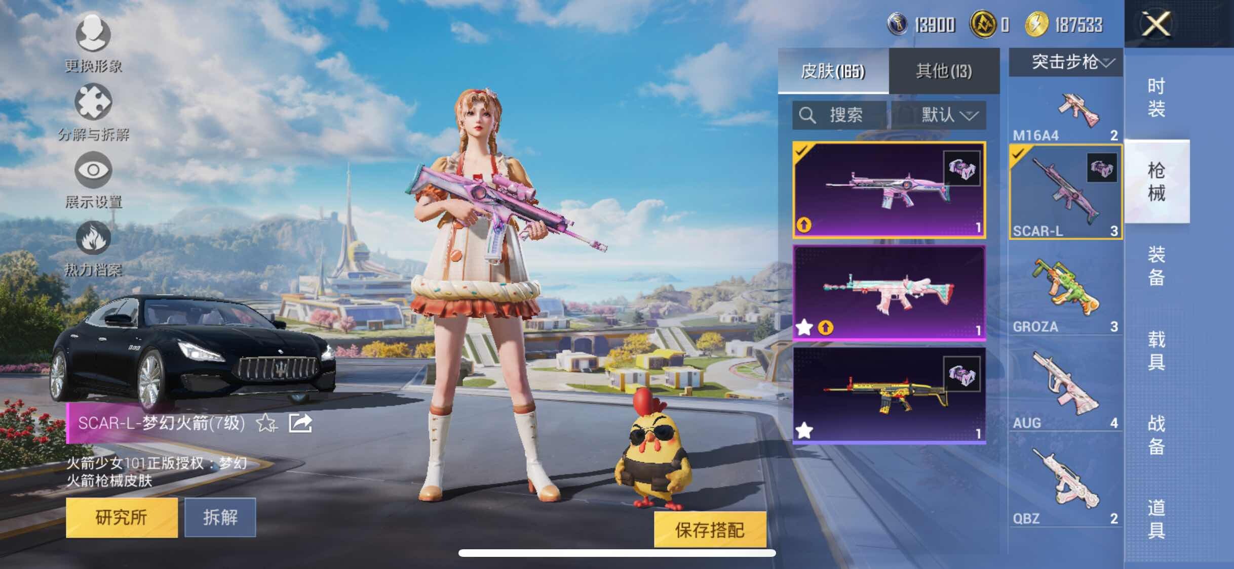 HPYXS3329304和平精英账号详情图20 HPYXS3329304和平精英账号详情图20