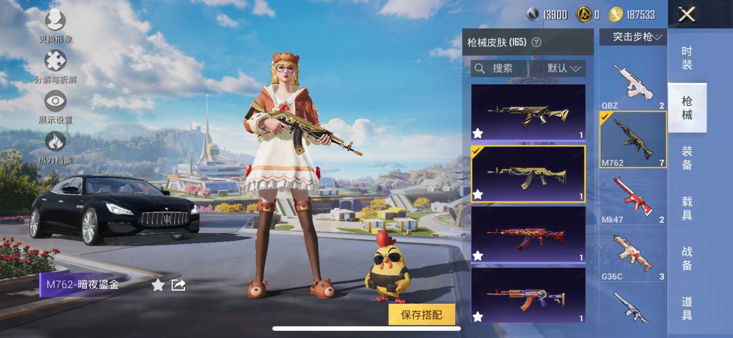 HPYXS3329304和平精英账号详情图23 HPYXS3329304和平精英账号详情图23