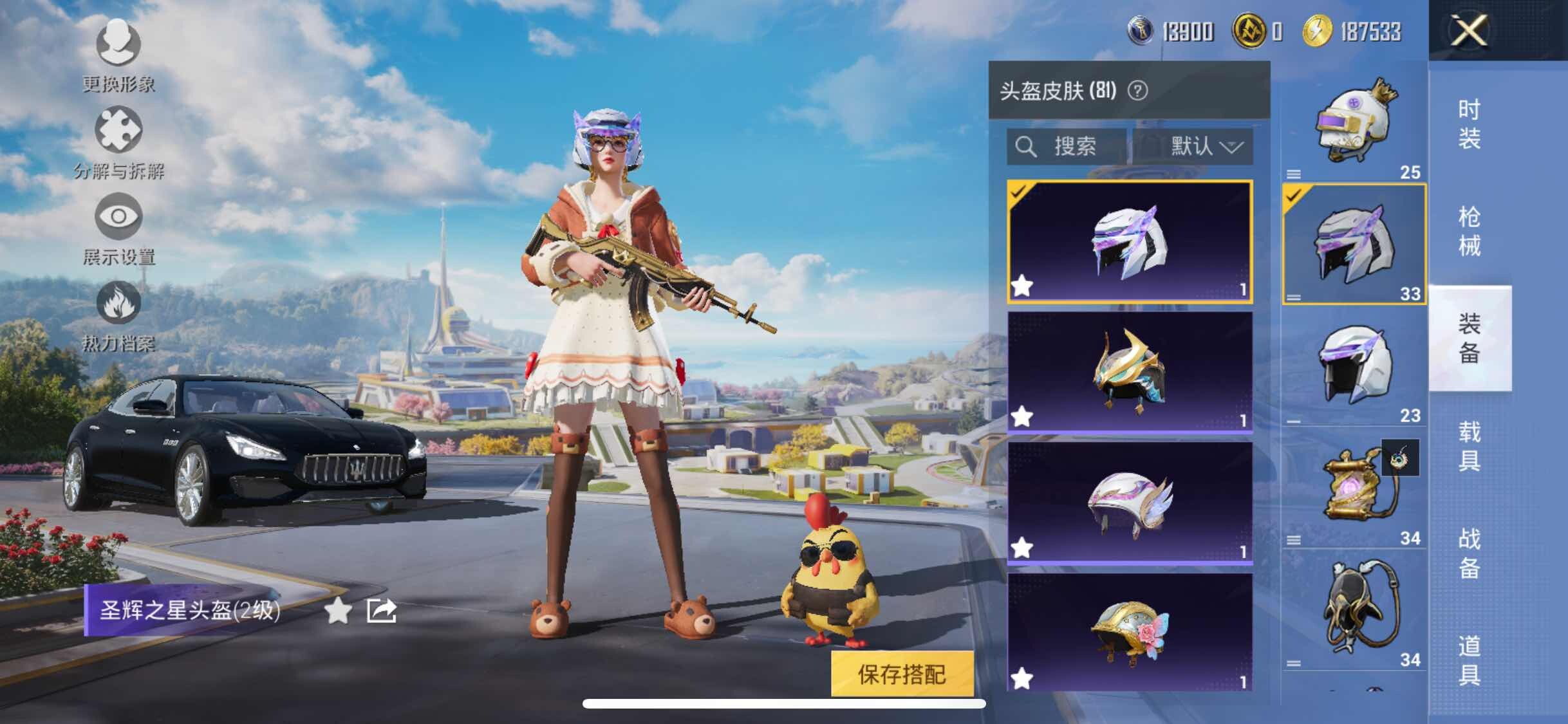HPYXS3329304和平精英账号详情图26 HPYXS3329304和平精英账号详情图26