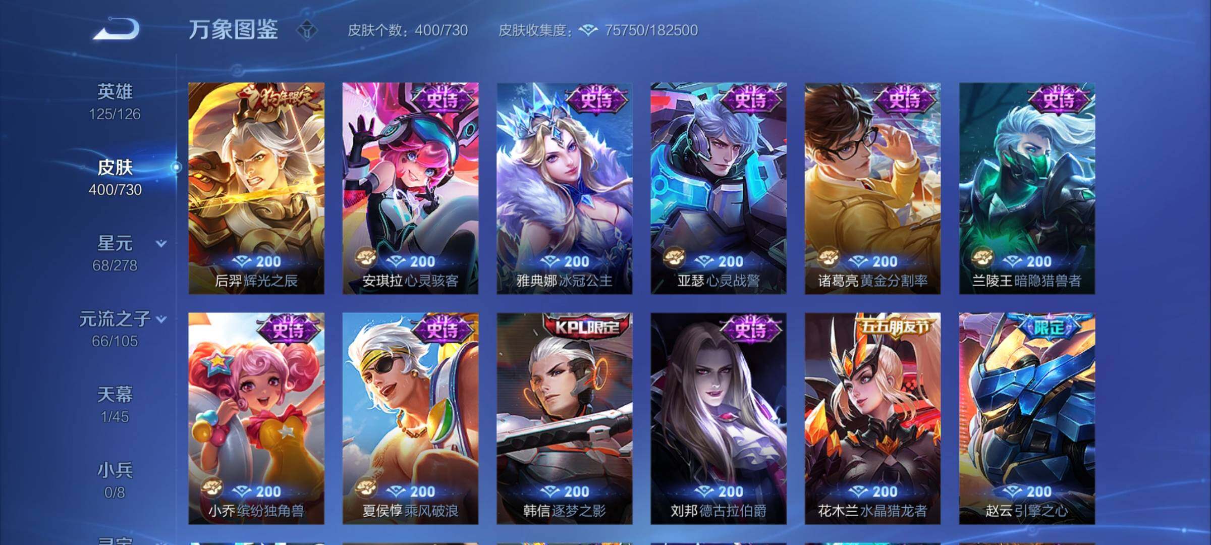 WZCMY3272390王者荣耀账号详情图18 WZCMY3272390王者荣耀账号详情图18