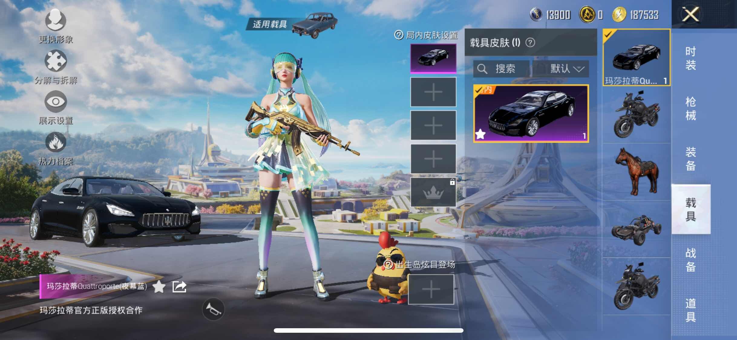 HPYXS3329304和平精英账号详情图28 HPYXS3329304和平精英账号详情图28