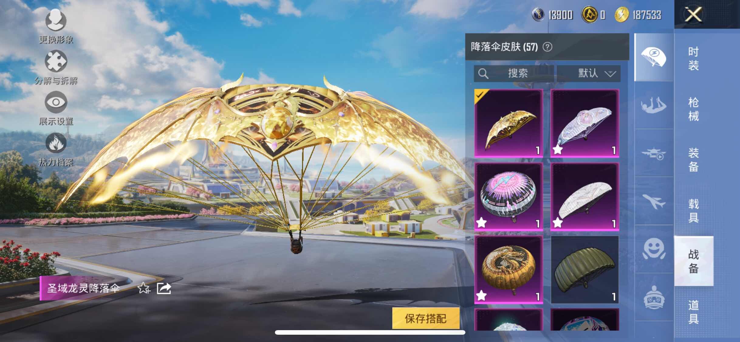 HPYXS3329304和平精英账号详情图27 HPYXS3329304和平精英账号详情图27