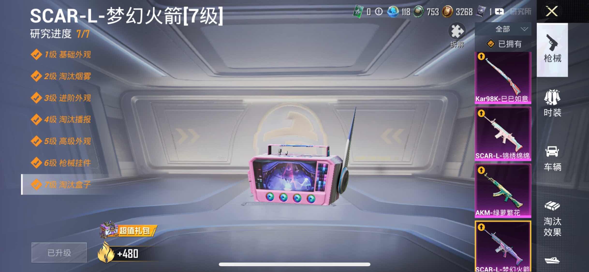 HPYXS3329304和平精英账号详情图32 HPYXS3329304和平精英账号详情图32