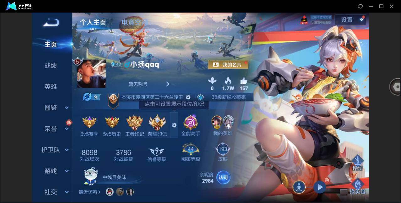 WZYYH3270924王者荣耀账号详情图6 WZYYH3270924王者荣耀账号详情图6