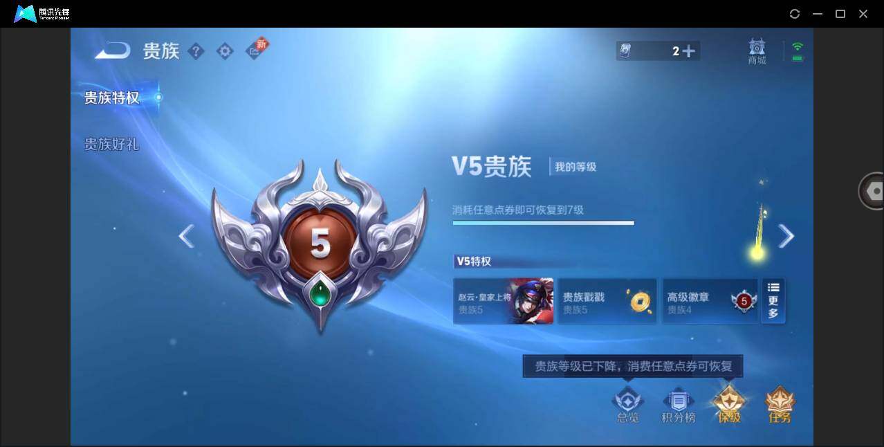 WZYYH3270924王者荣耀账号详情图12 WZYYH3270924王者荣耀账号详情图12