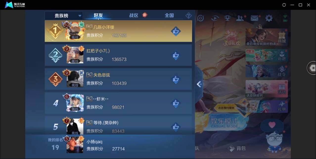 WZYYH3270924王者荣耀账号详情图13 WZYYH3270924王者荣耀账号详情图13