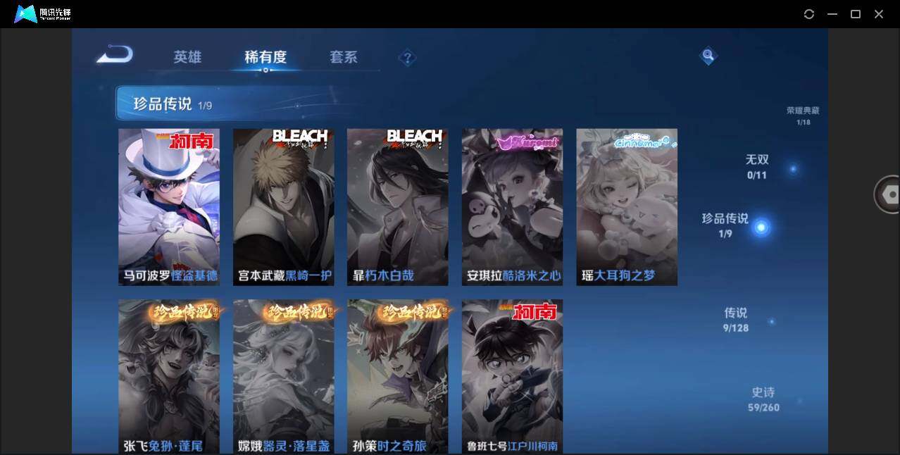WZYYH3270924王者荣耀账号详情图18 WZYYH3270924王者荣耀账号详情图18