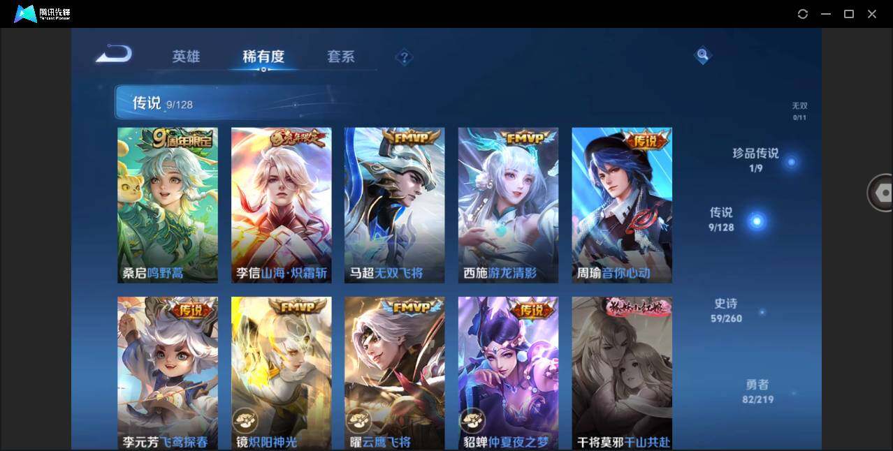 WZYYH3270924王者荣耀账号详情图19 WZYYH3270924王者荣耀账号详情图19