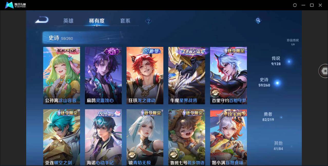 WZYYH3270924王者荣耀账号详情图20 WZYYH3270924王者荣耀账号详情图20