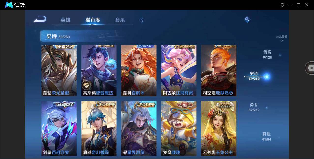 WZYYH3270924王者荣耀账号详情图21 WZYYH3270924王者荣耀账号详情图21